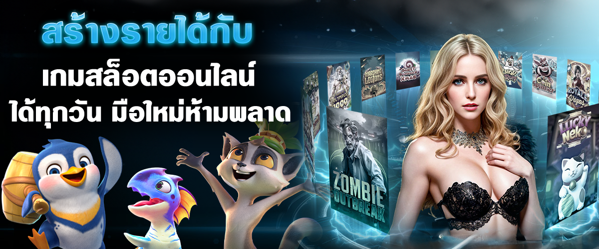 เกมสล็อตออนไลน์ by wxbet88.001